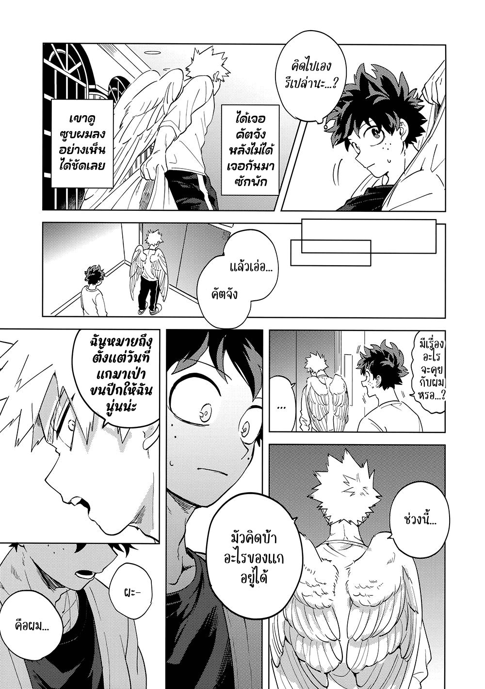 ช่วงเวลาของฮีไร่ 1.2-3